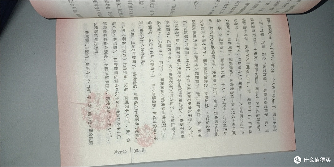 《呐喊》阅读体验:穿透黑暗的觉醒之光
