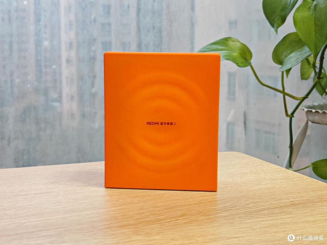 入门蓝牙音箱怎么选?Redmi 蓝牙音箱 2 暮焰黑小身材的澎湃之声
