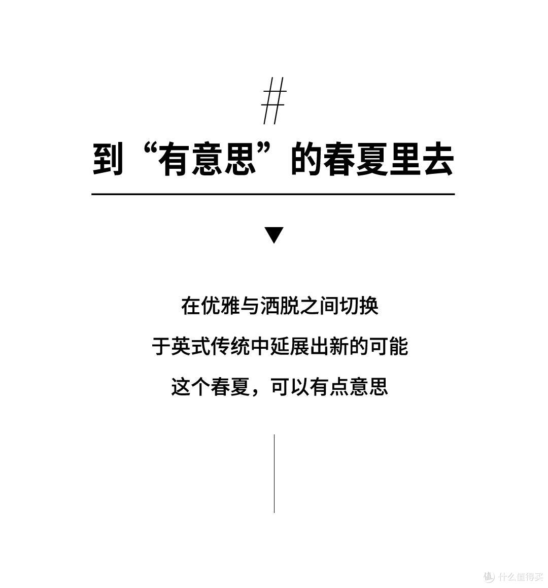 KENT&CURWEN繁花不等人,造型先英伦,看起来随性精致,素雅纯净
