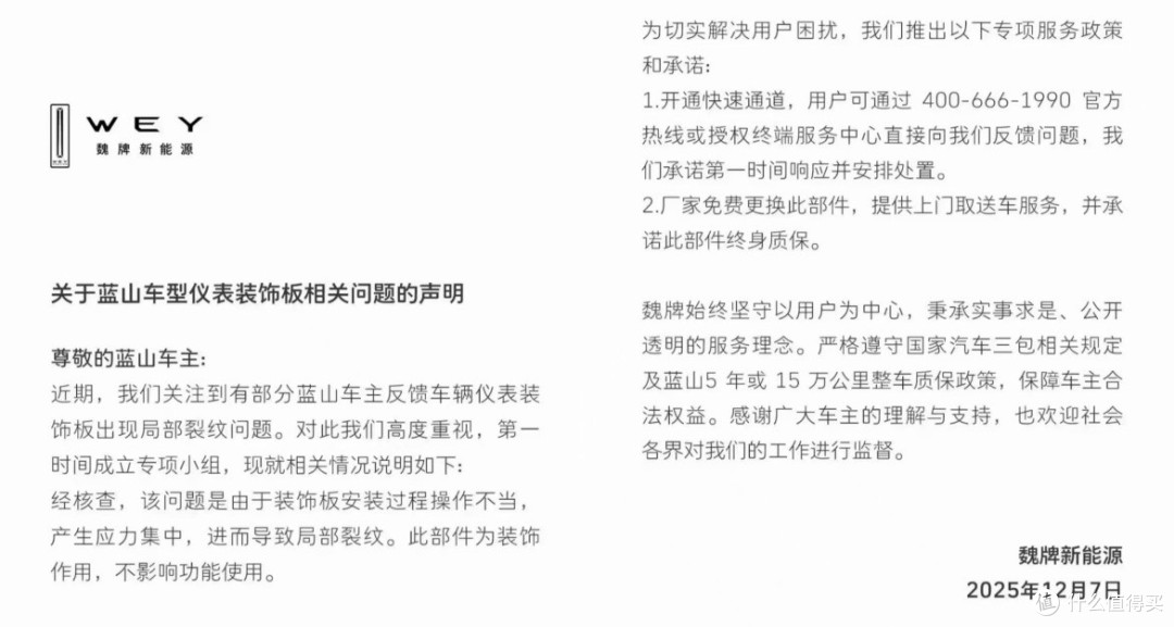 长城魏牌高管再“地震”,赵永坡如何化解成本危机与信任挑战?