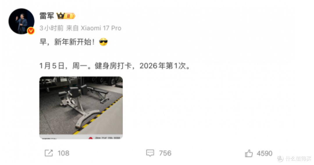 雷军2026年3个flag!去年学叉车未达标,55万辆汽车底气何在?