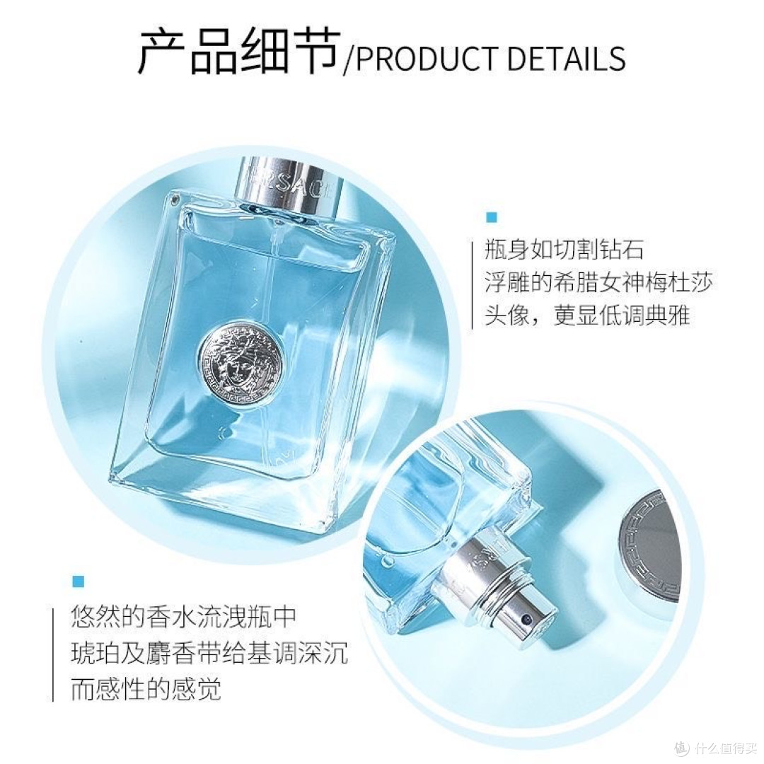 VERSACE范思哲同名经典男士淡香水：穿越时光的地中海绅士香