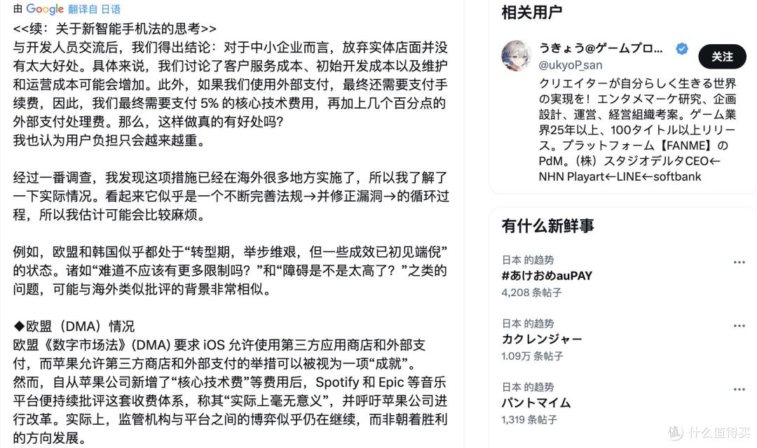 苹果税全球博弈升级，谁能真正逼苹果低头？