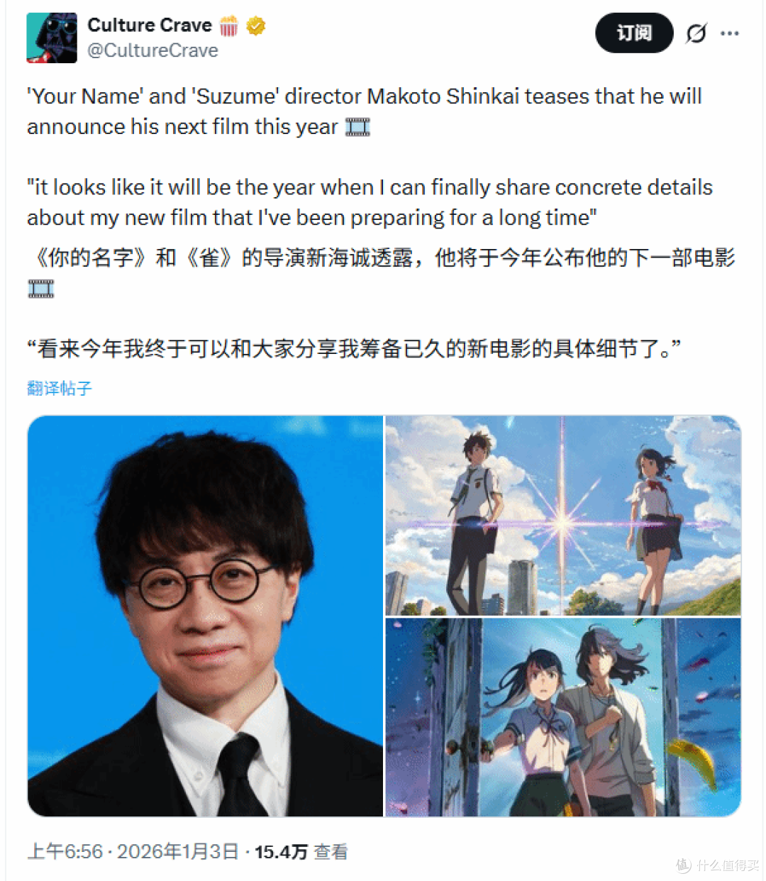 新海诚新作今年官宣,三年之约兑现,预计将于今年正式公布!
