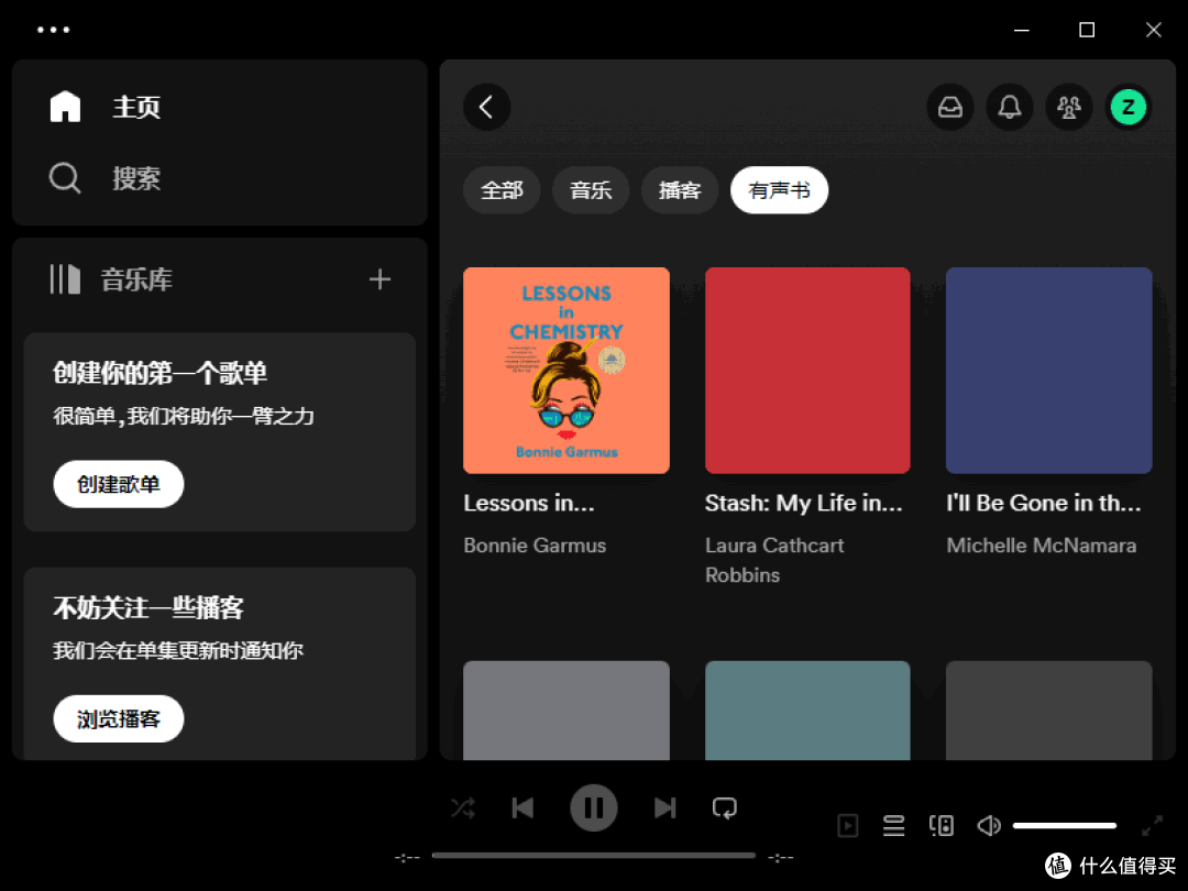 Spotify(正版流媒体音乐平台)