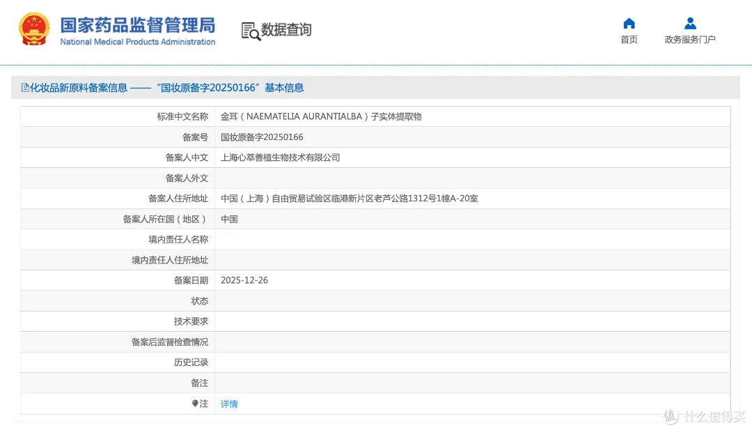 林清轩挂牌上市;茅台发布酒糟发酵专利;内蒙古发布美妆新政策