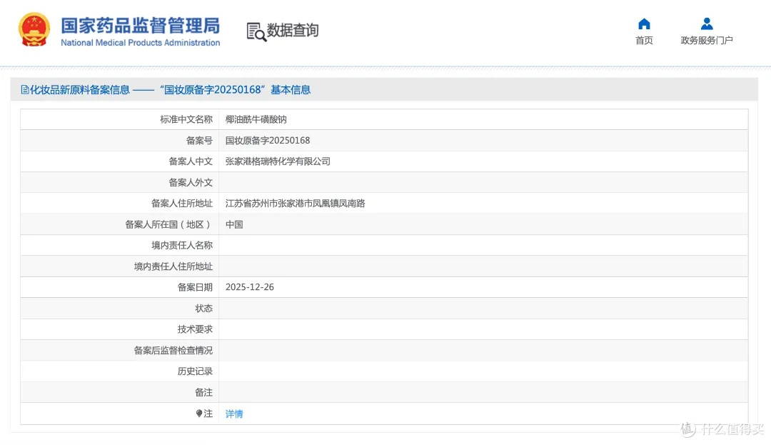 林清轩挂牌上市;茅台发布酒糟发酵专利;内蒙古发布美妆新政策
