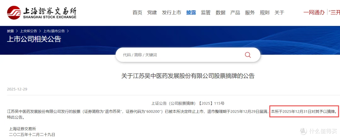 林清轩挂牌上市;茅台发布酒糟发酵专利;内蒙古发布美妆新政策