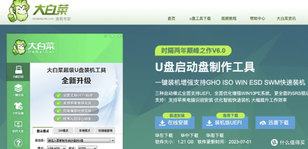 全面解析:三款热门运维装机工具的深度评测与选择指南