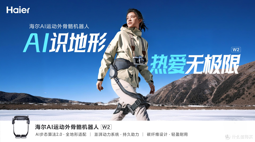 当超4亿人走向山野:助行机器人如何守护两代人的行走自由?