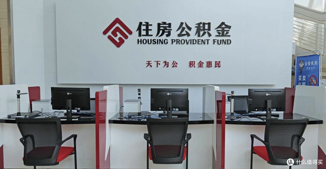 公积金定调深化改革!没缴存、不买房的人能受益吗?大招还在后头