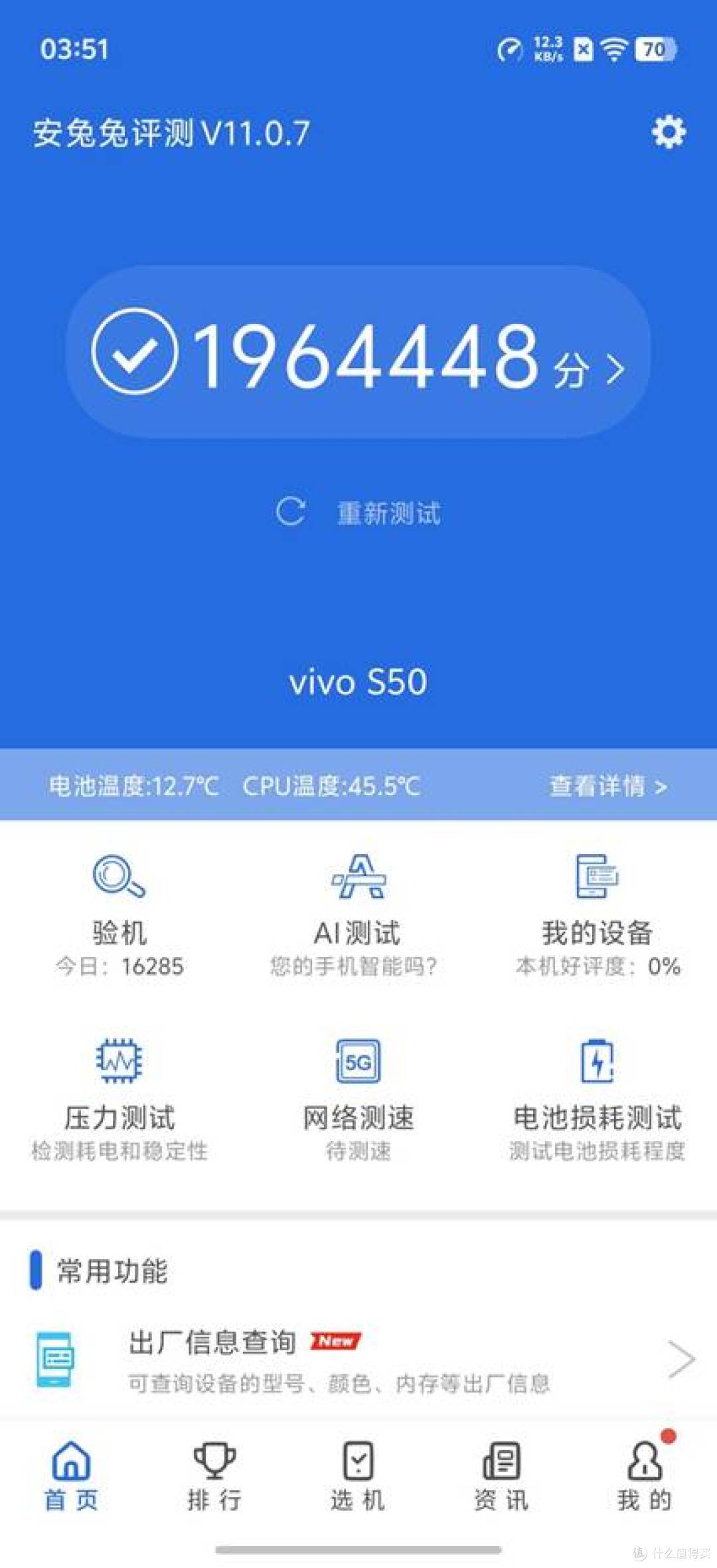猝不及防!vivo终于肯放大招,S50系列卖的最好的竟然是标准版