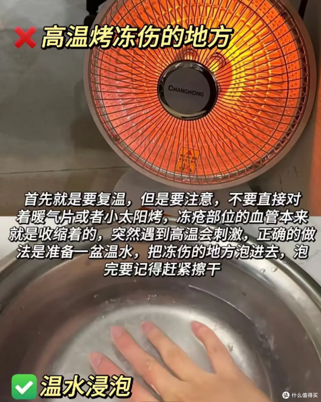 年年冻疮手又红又肿?跟我这样护理,一周告别“红萝卜”!