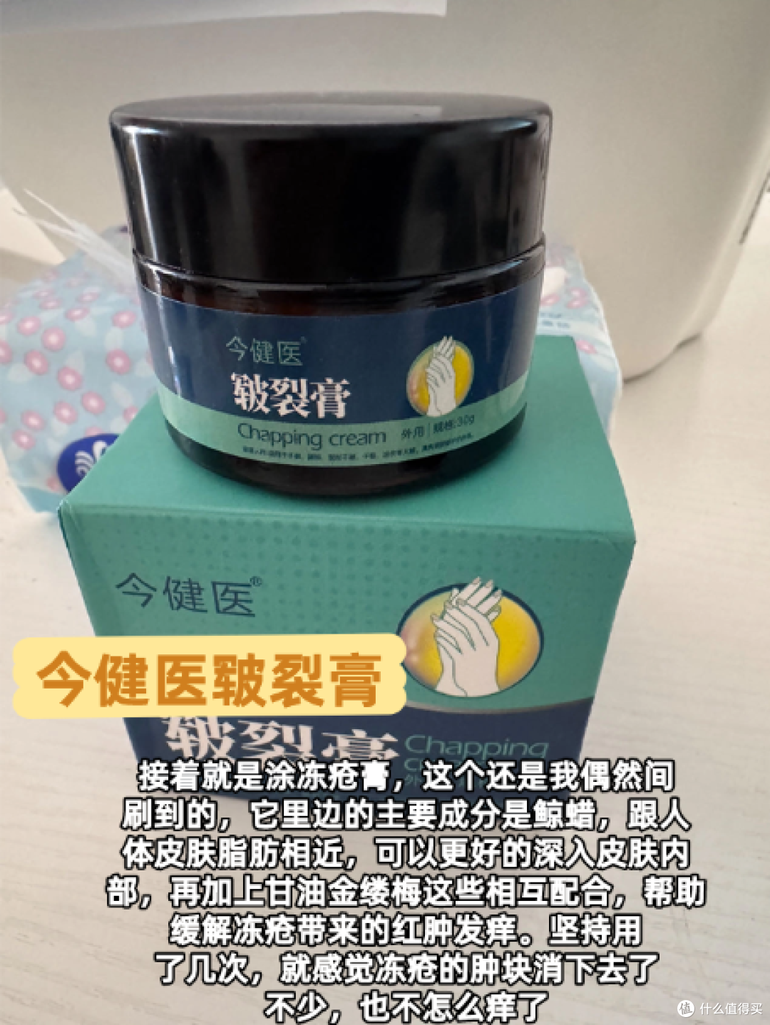 年年冻疮手又红又肿?跟我这样护理,一周告别“红萝卜”!
