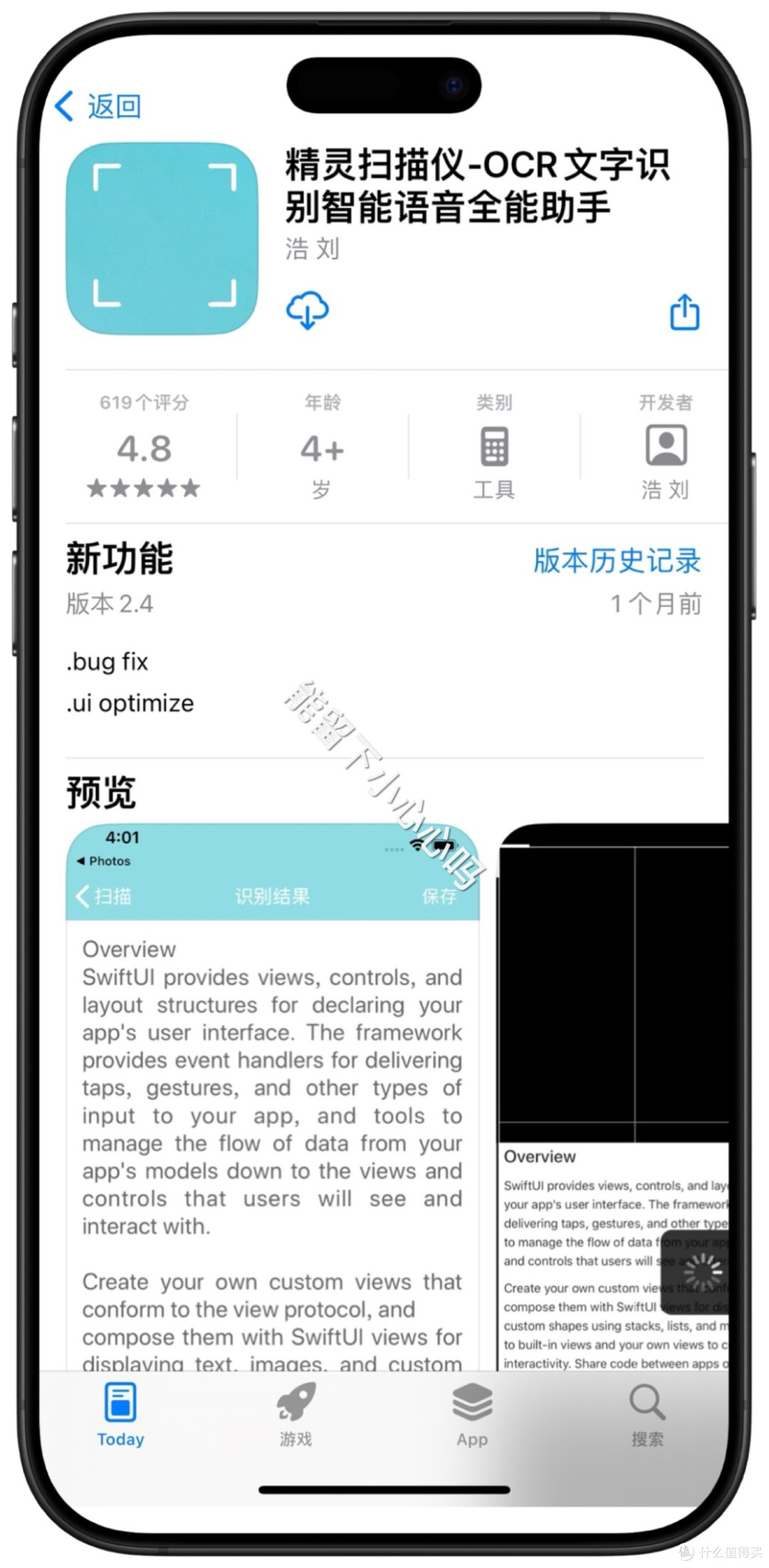 2026年1月5日IOS免费拿永久软件(上)