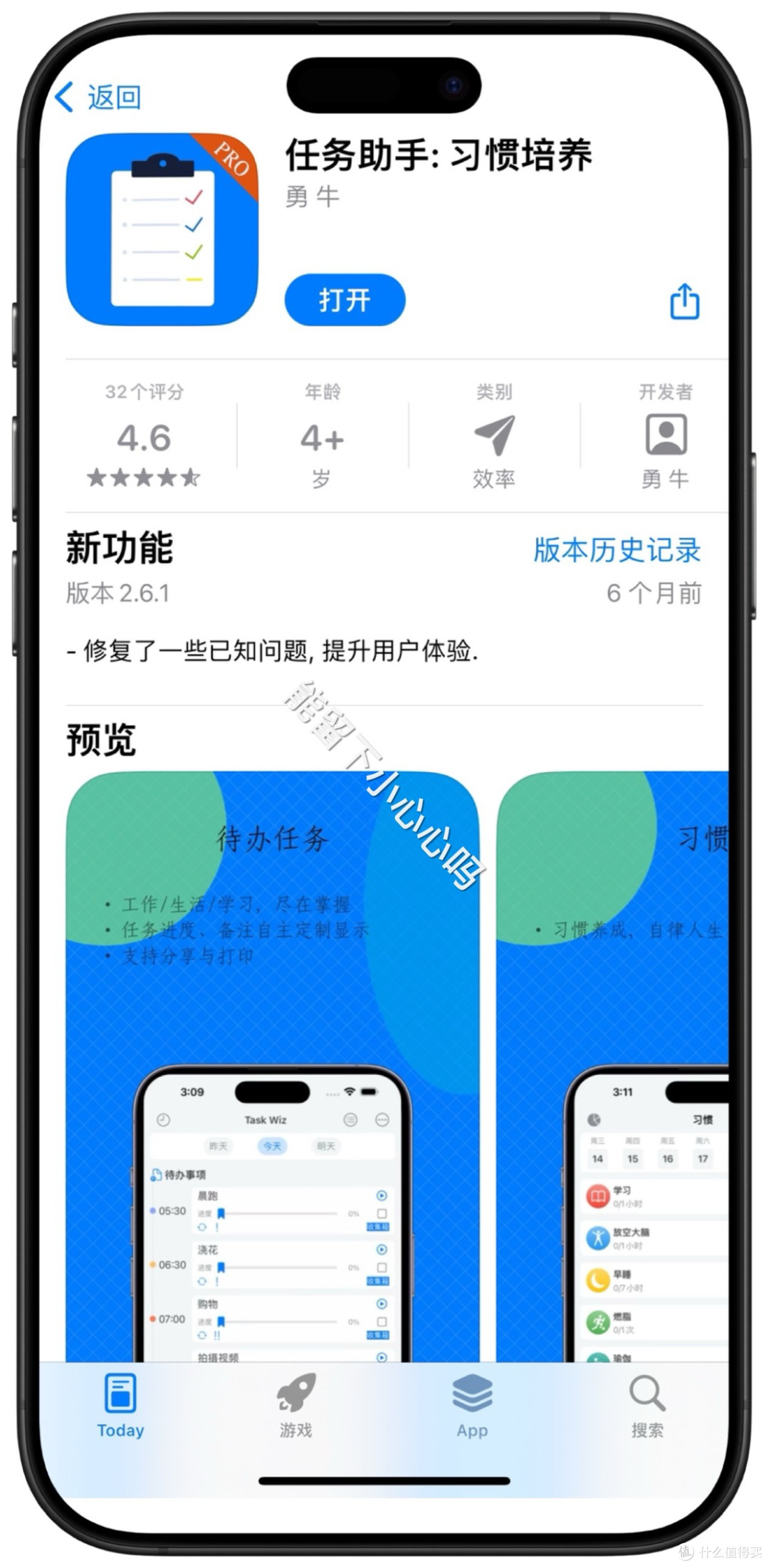 2026年1月5日IOS免费拿永久软件(上)
