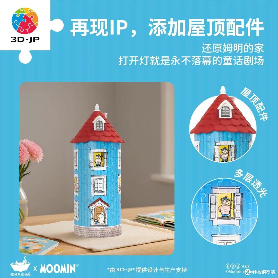 3D-JP姆明柱灯拼图,把童话暖光送进心里✨