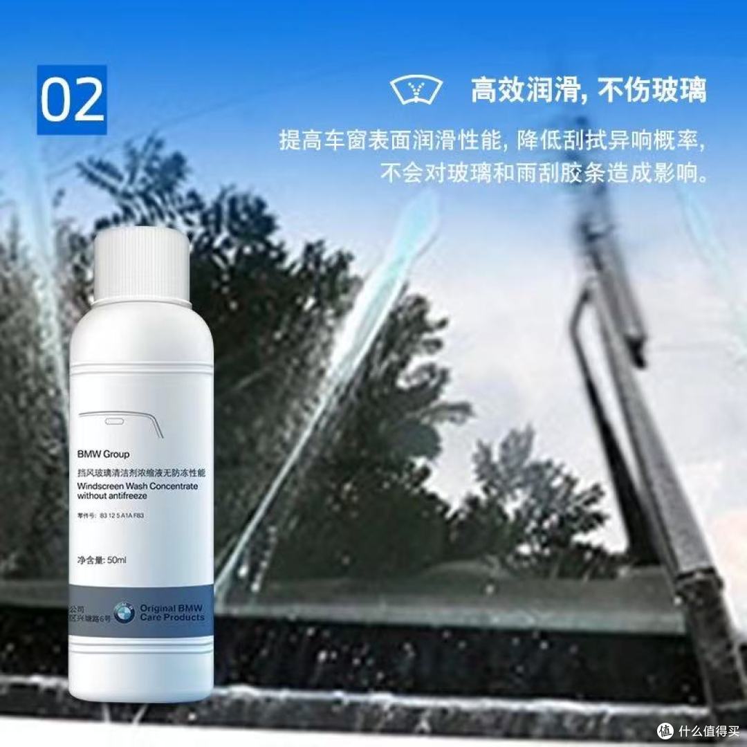 BMW车主必看!原厂浓缩玻璃水才是行车视野的“高清滤镜”✨