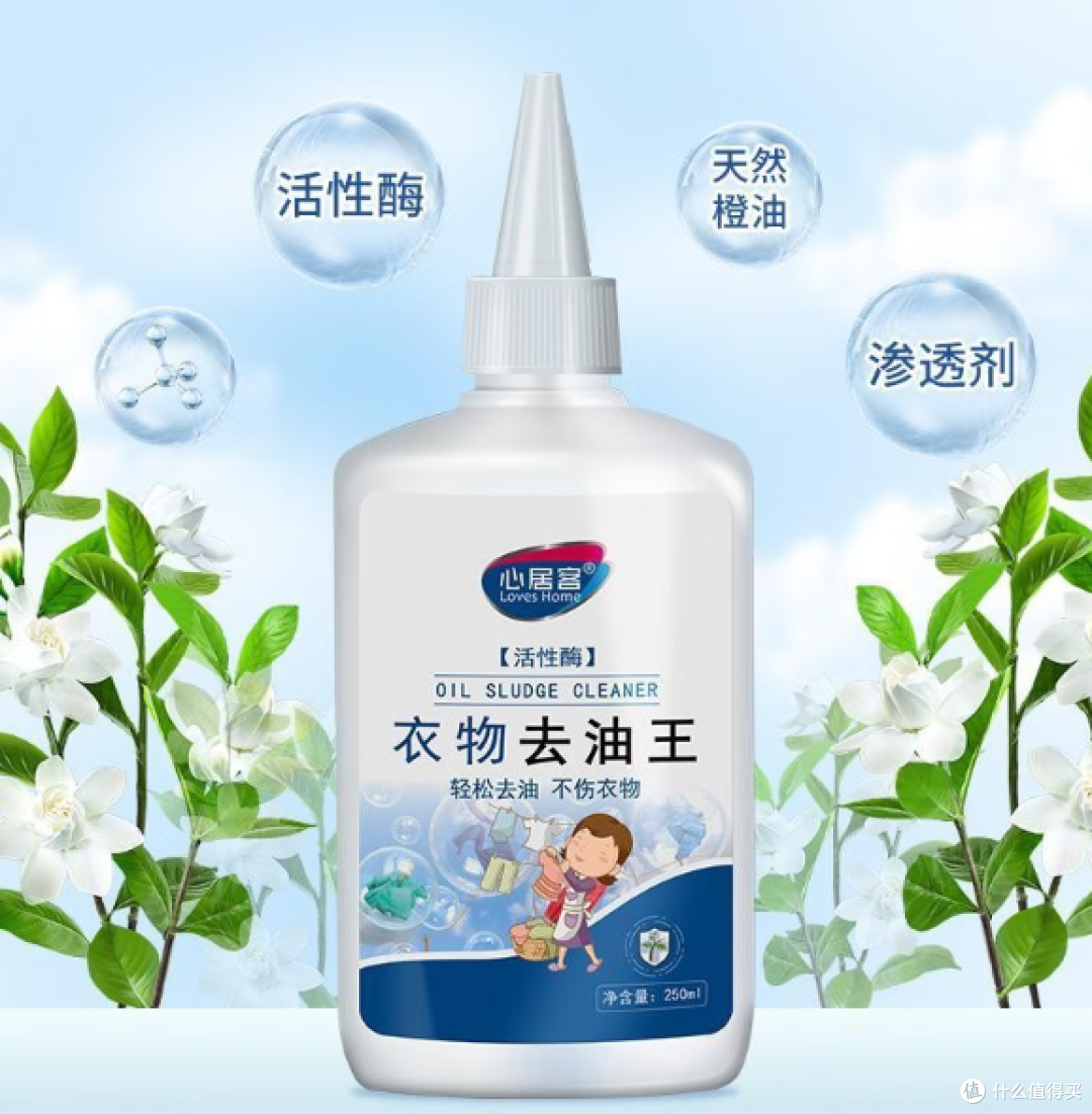 火锅 / 炒菜 / 外卖油?不怕!衣物除油王天花板,让旧衣变新衣