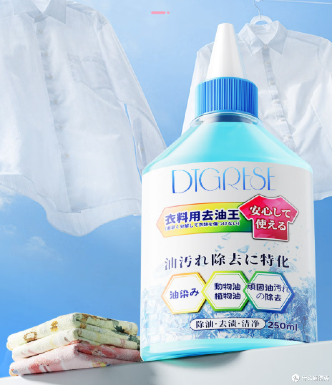 火锅 / 炒菜 / 外卖油?不怕!衣物除油王天花板,让旧衣变新衣