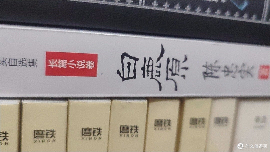 《白鹿原》:家族命运与时代变迁