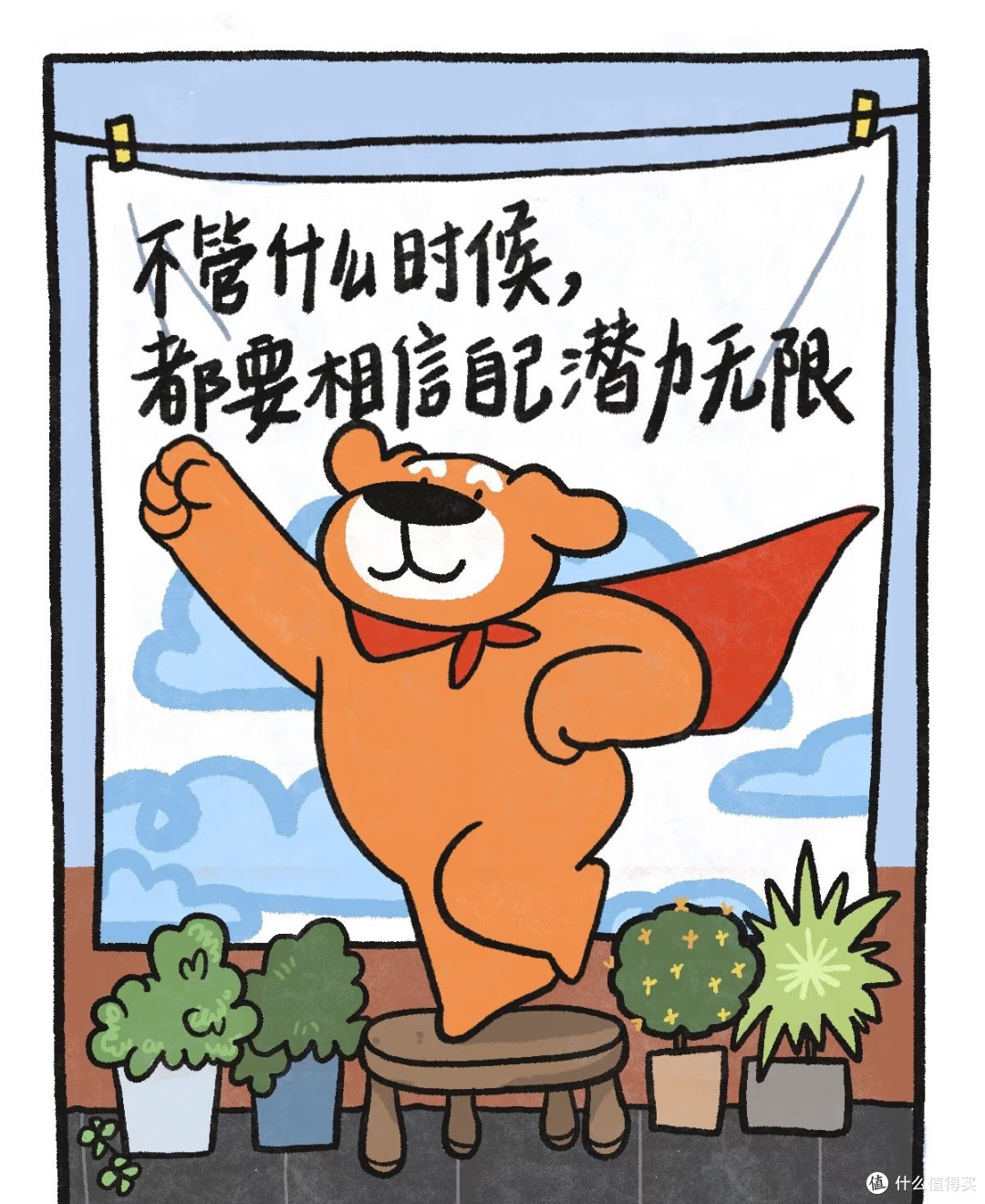我的潜力作者激励计划