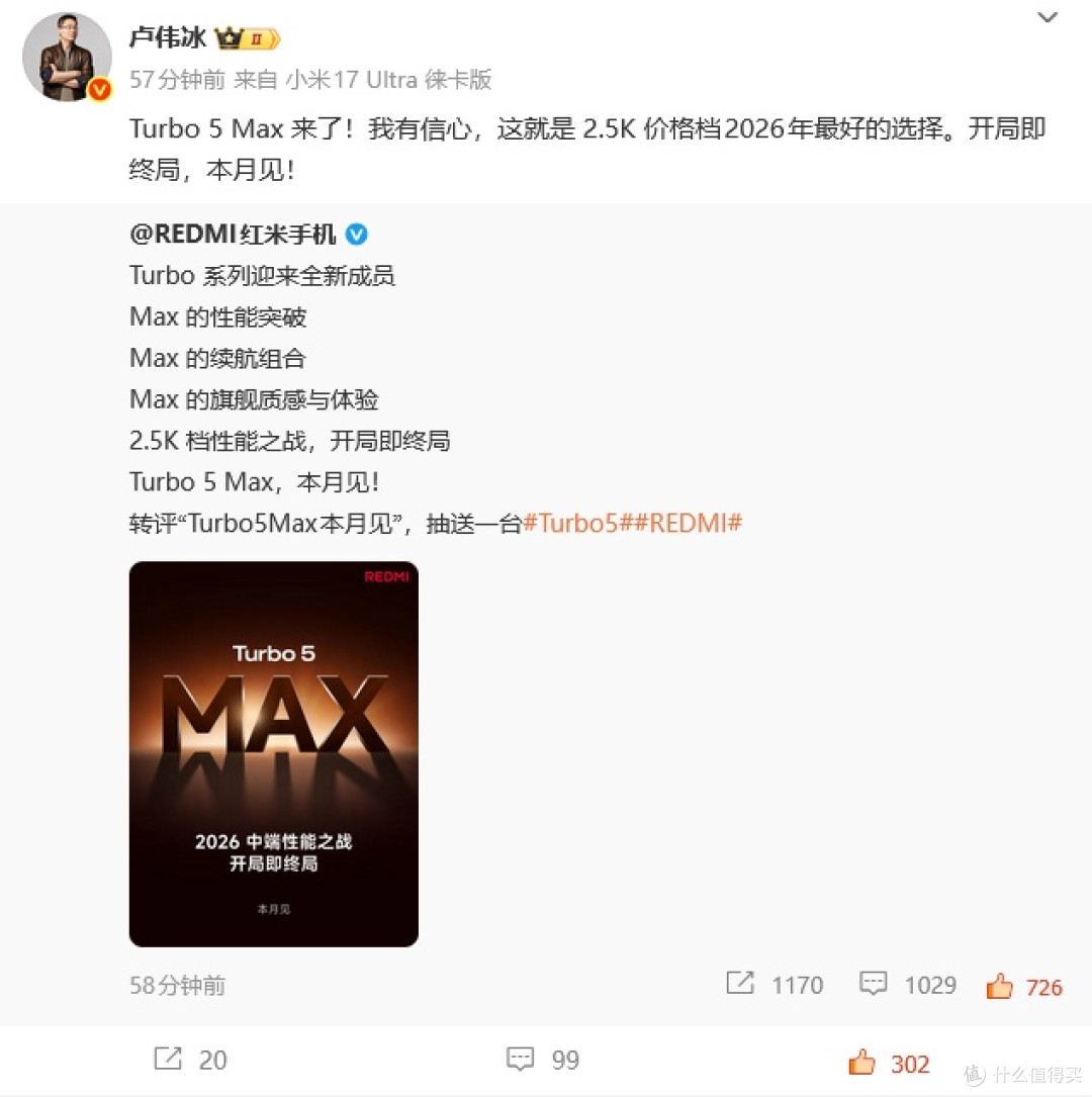 小米卢伟冰放狠话,2.5K档年度新机王已诞生?