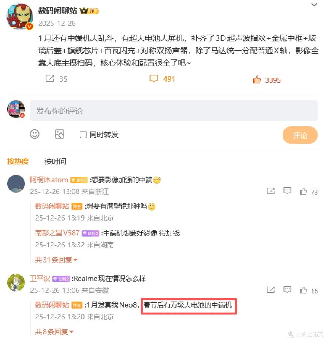 小米卢伟冰放狠话,2.5K档年度新机王已诞生?