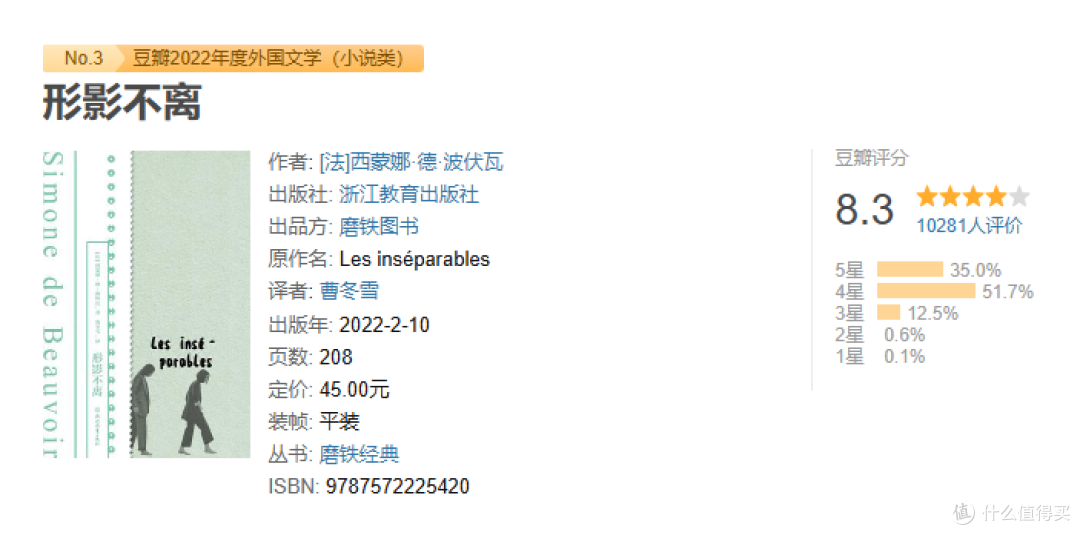 微信读书神作榜前三，竟是这些书