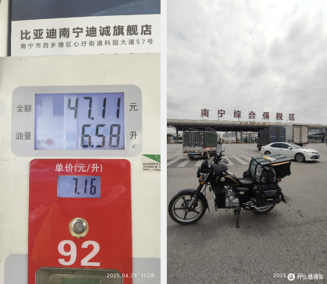 环华摩旅1万块3.1万公里184天今天出发