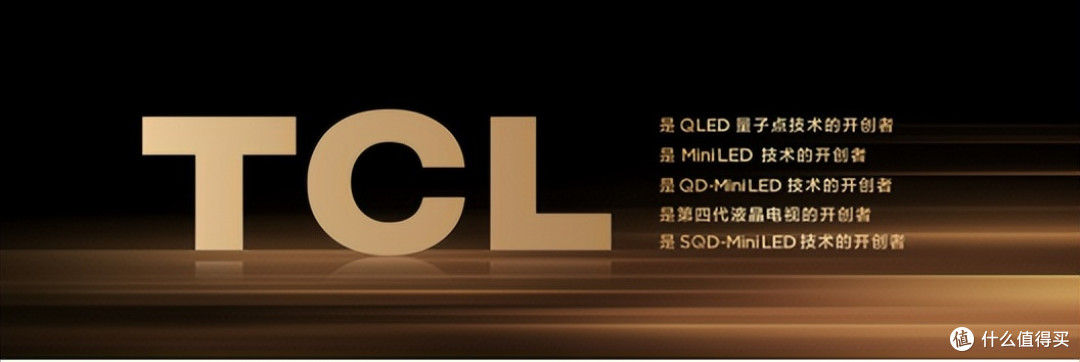 TCL将旗舰级SQD技术下放Q10M系列,高端电视市场迎新变局