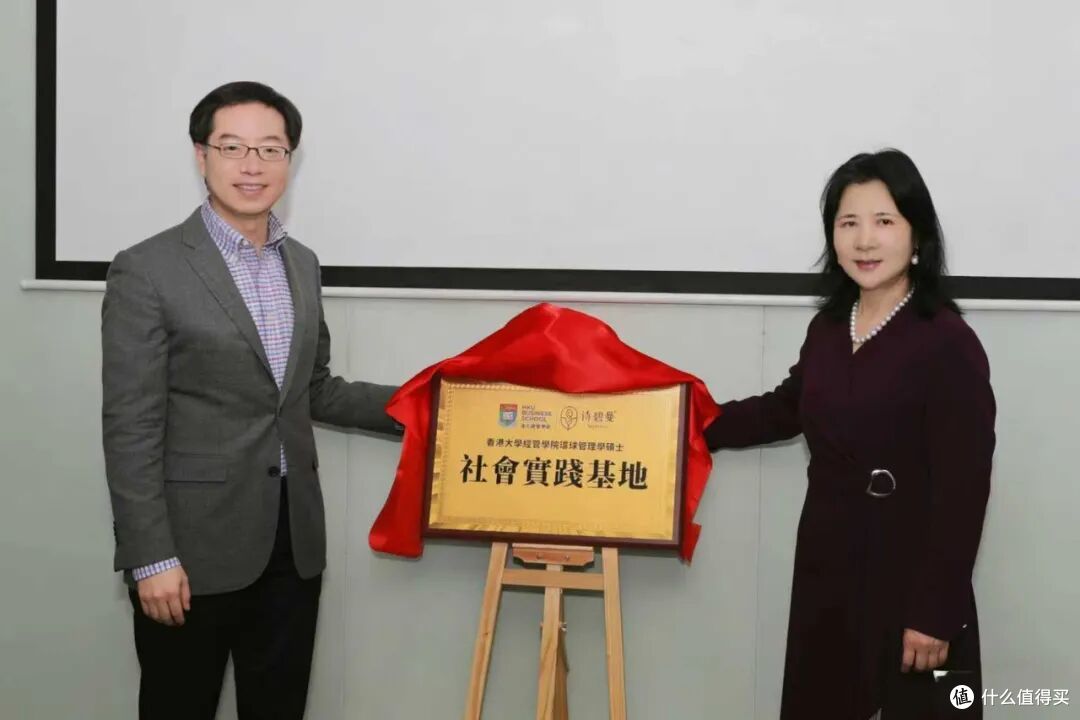 正式揭牌!香港大学经管硕士班社会实践基地诗碧曼集团