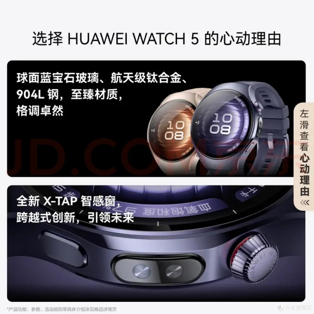 华为手表选购指南:明确核心需求