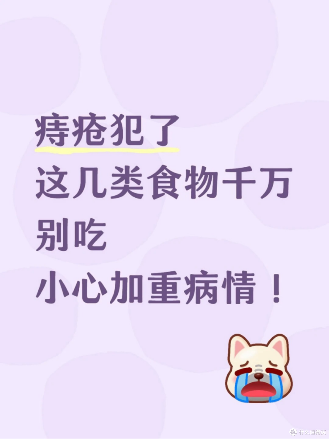 痔疮最怕的5类食物千万别吃!小心加重!