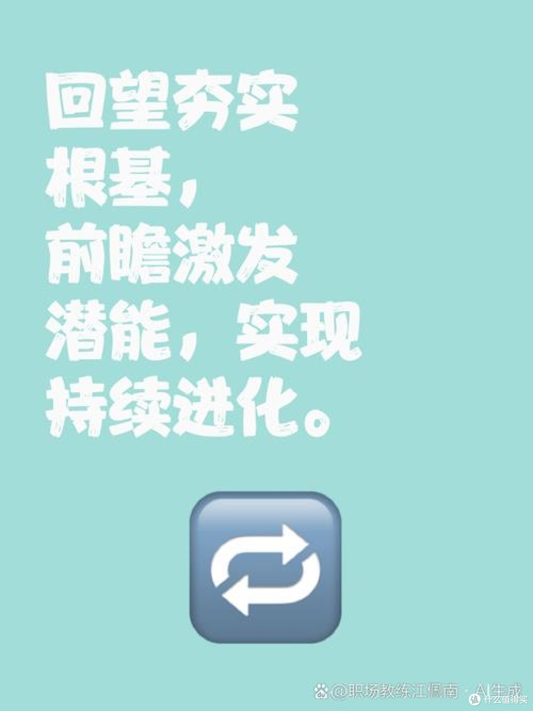 我的潜力是如何激励的