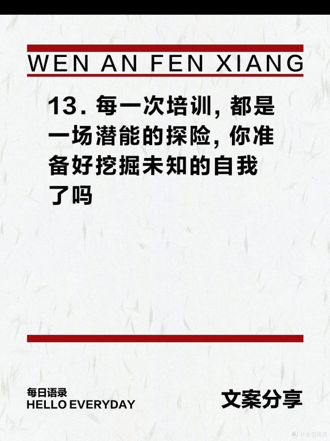 我的潜力是如何激励的