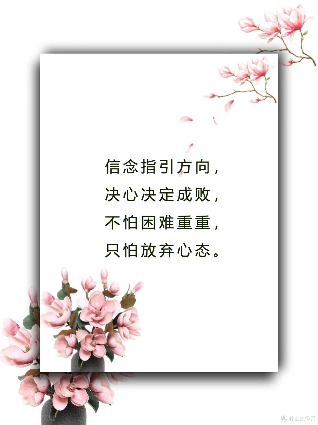 我的潜力是如何激励的