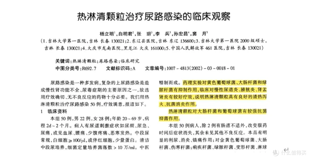 尿频尿急尿痛首选中药，热淋清颗粒如何成为泌尿系统感染克星？