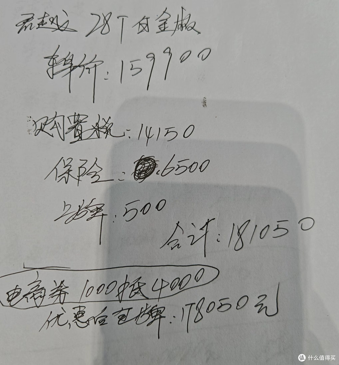 曾经叫板 A6 的美式豪华君越16 万落地？太卷了