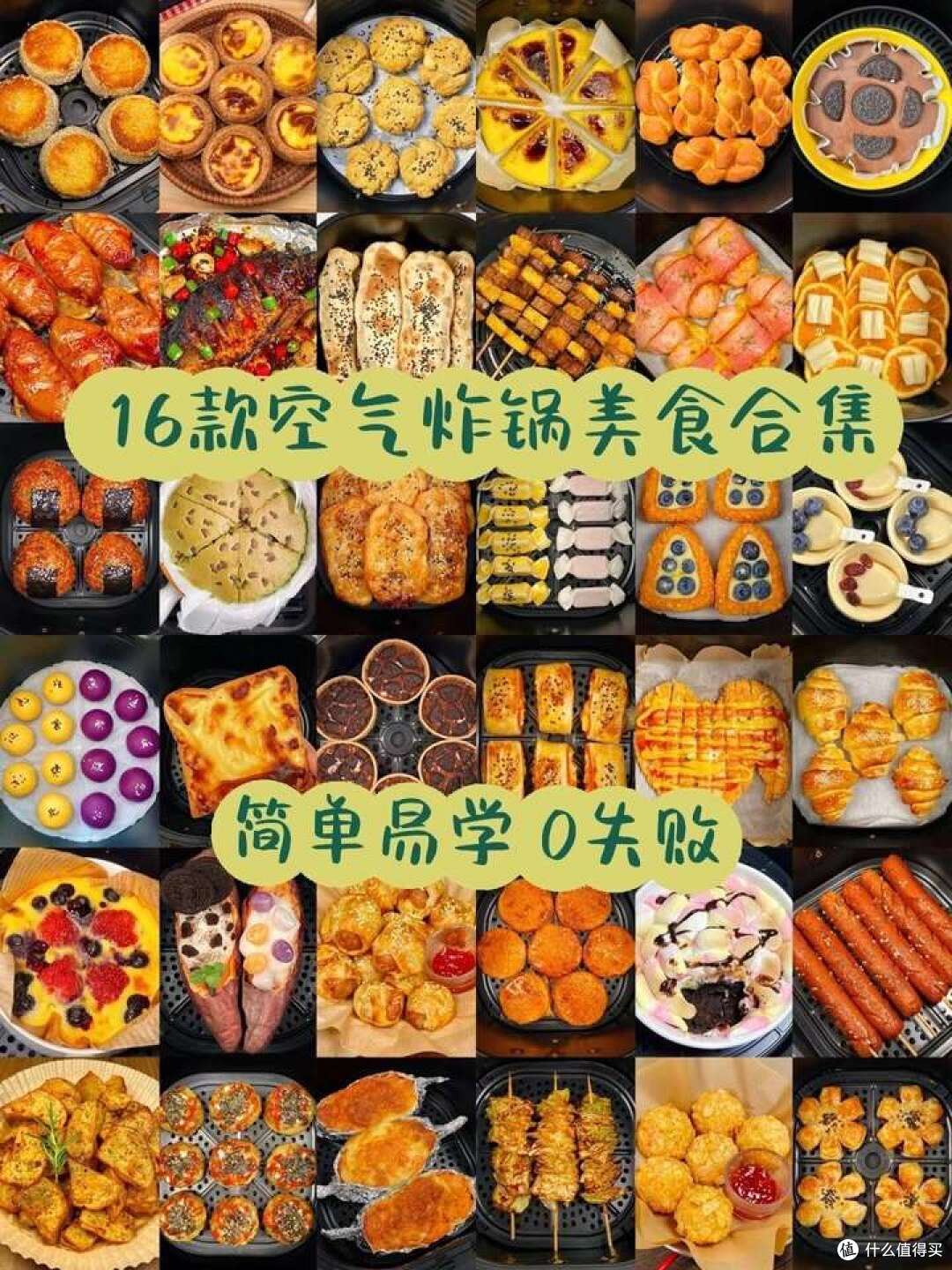 【2026年空气炸锅】五千字手把手教你怎么选:不踩雷必看系列!