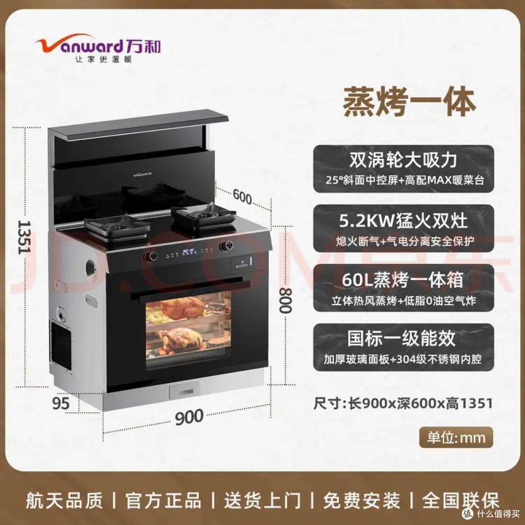 集成灶选购指南:核心性能与功能模块