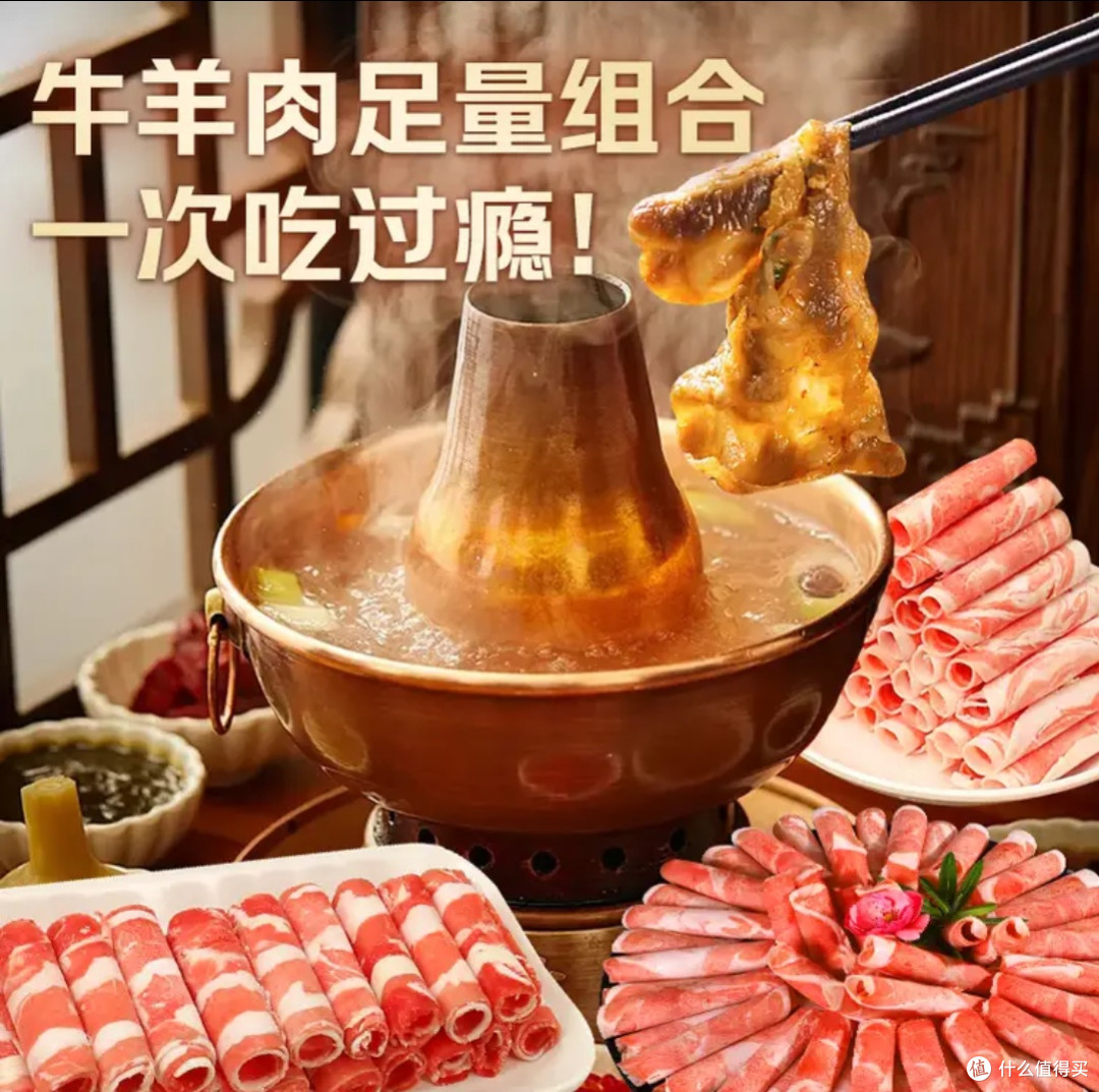 一口鲜醇涮秋冬!鲜京采盐池滩羊涮锅组合,源头直送的舌尖盛宴