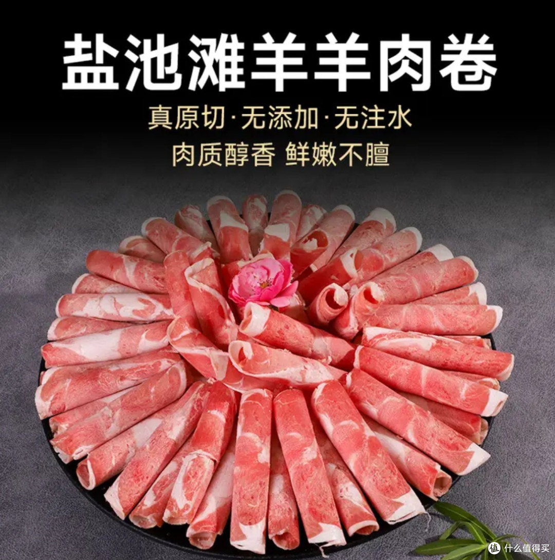 一口鲜醇涮秋冬!鲜京采盐池滩羊涮锅组合,源头直送的舌尖盛宴