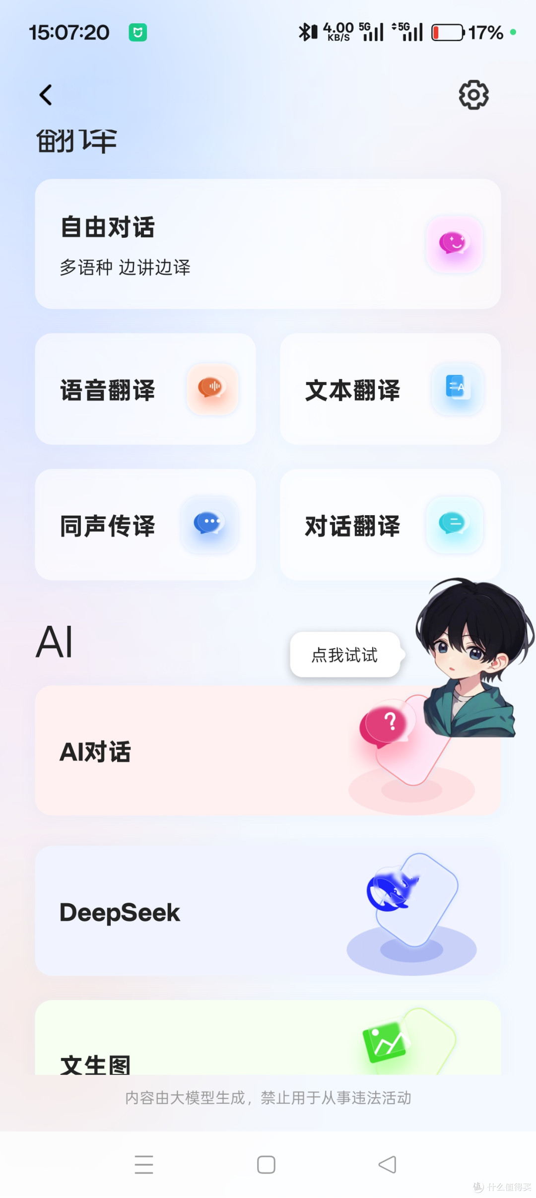 全能机！南卡Clip Super2耳夹式耳机，这才是打工人的续命神器