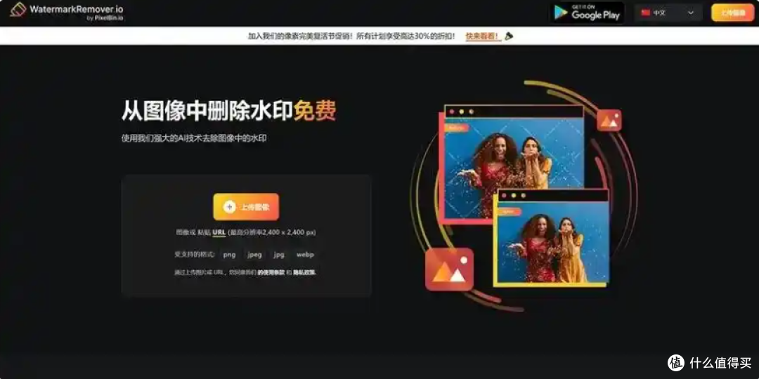 2026 AI去水印工具测评