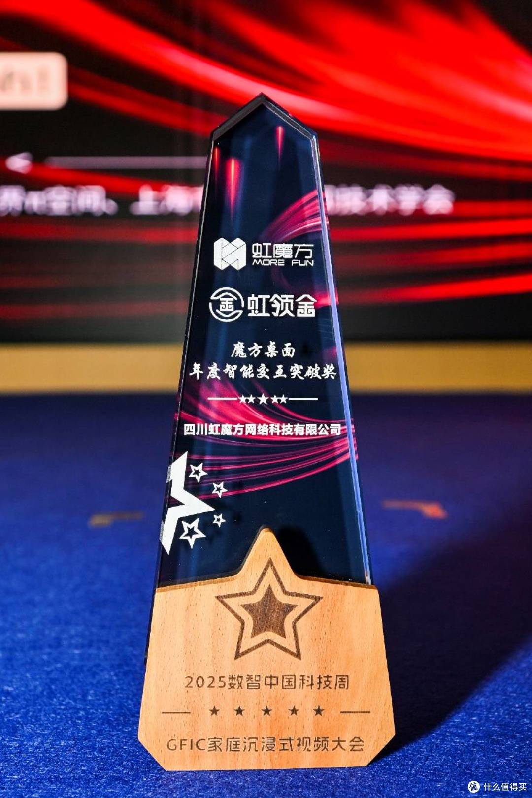 技术创新+体验革命，虹魔方加冕家庭互联三大奖
