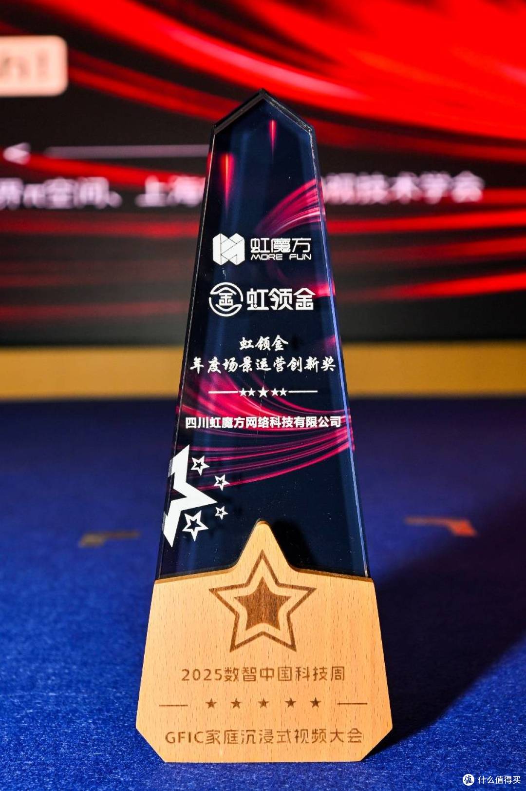 技术创新+体验革命，虹魔方加冕家庭互联三大奖
