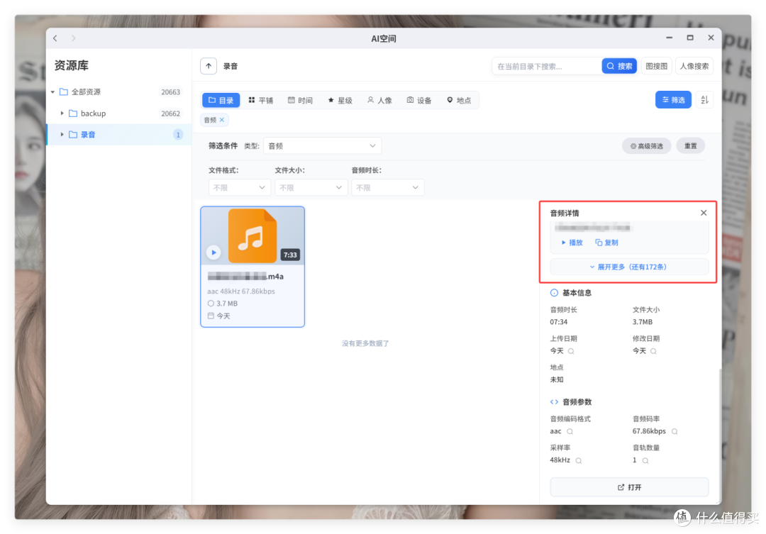 都在说 NAS 性能过剩,但极空间 Z425 这次可能真的不一样