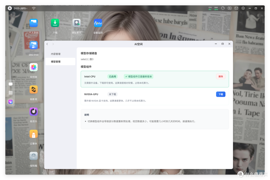 都在说 NAS 性能过剩,但极空间 Z425 这次可能真的不一样