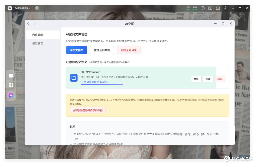 都在说 NAS 性能过剩,但极空间 Z425 这次可能真的不一样